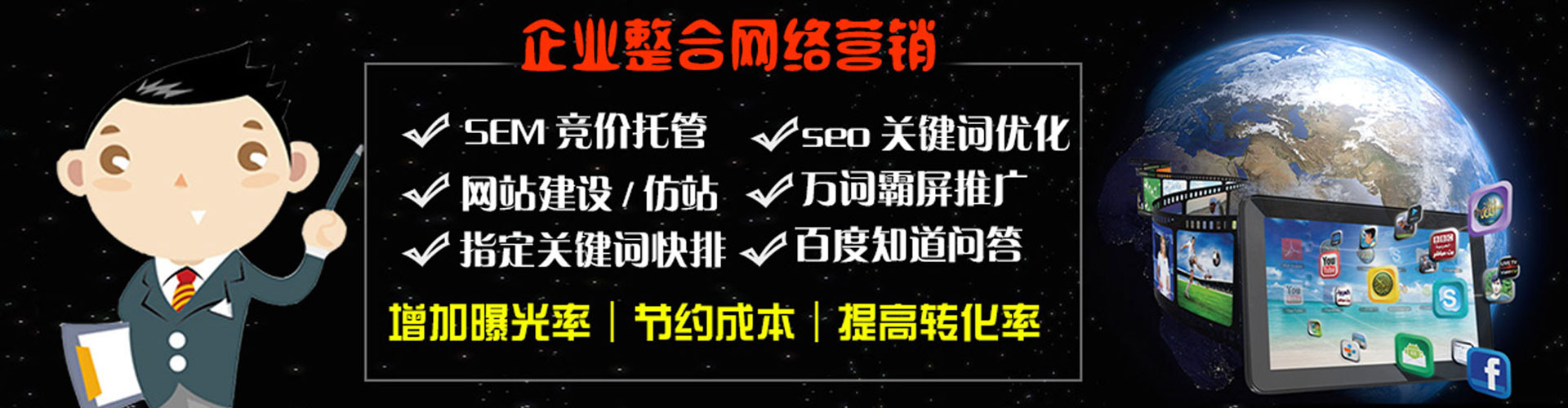 大通竞价推广